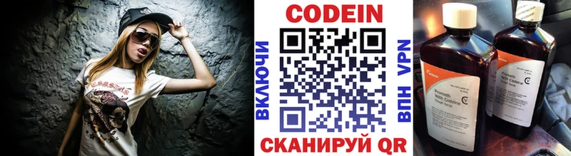 Кодеиновый сироп Lean Purple Drank  закладки  Якутск 