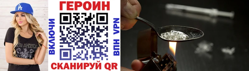 ГЕРОИН хмурый  Якутск 