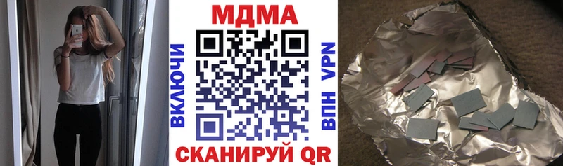 МДМА кристаллы  дарнет шоп  Якутск 