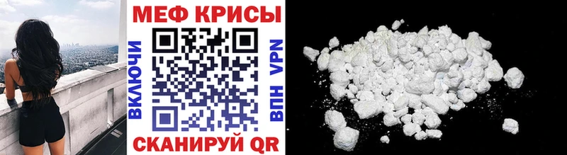 Мефедрон мука  omg рабочий сайт  Якутск 