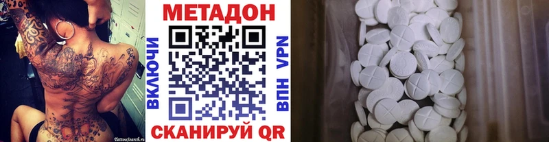 магазин  наркотиков  Якутск  MEGA ссылка  Метадон кристалл 
